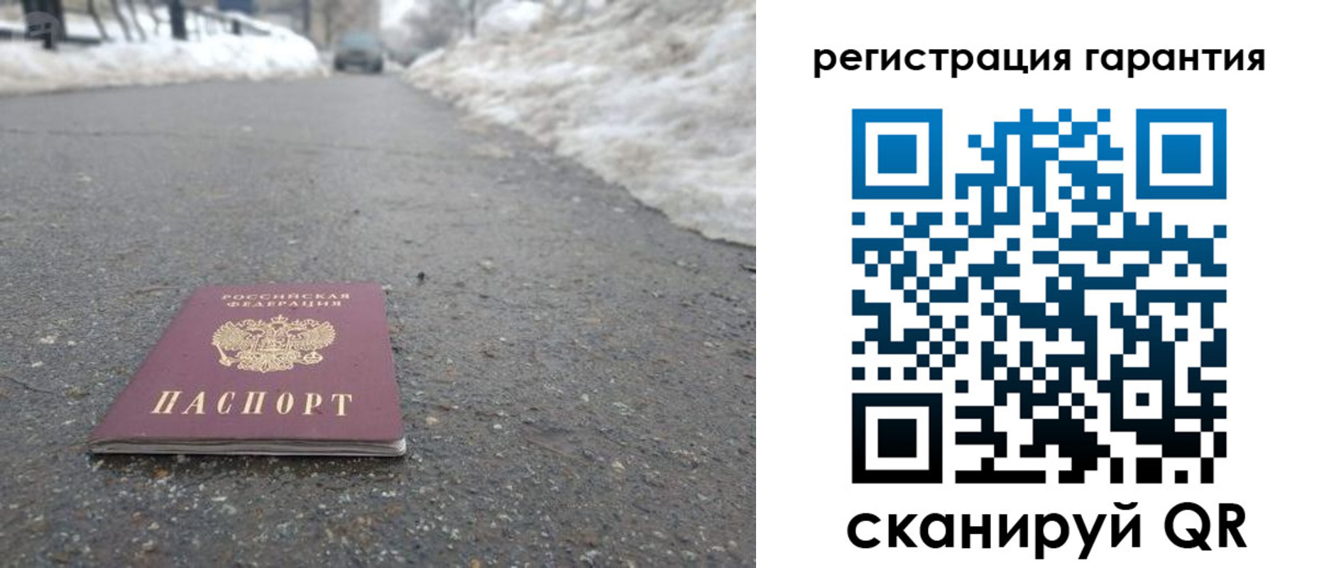 прописка ребенка в Невельске