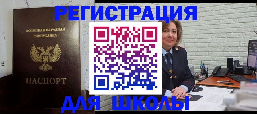 временная регистрация для всех в Невельске