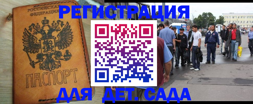 прописка иностранных граждан в Невельске